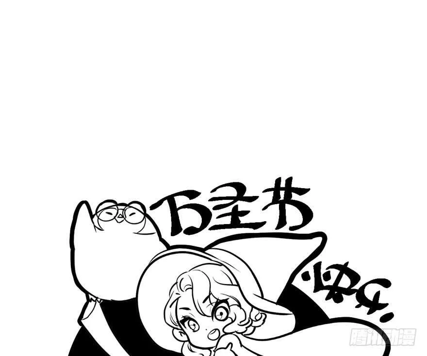 凯文和托尼 第89页