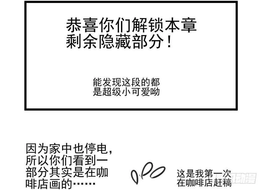 凯文和托尼 第91页
