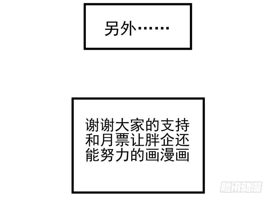 凯文和托尼 第93页