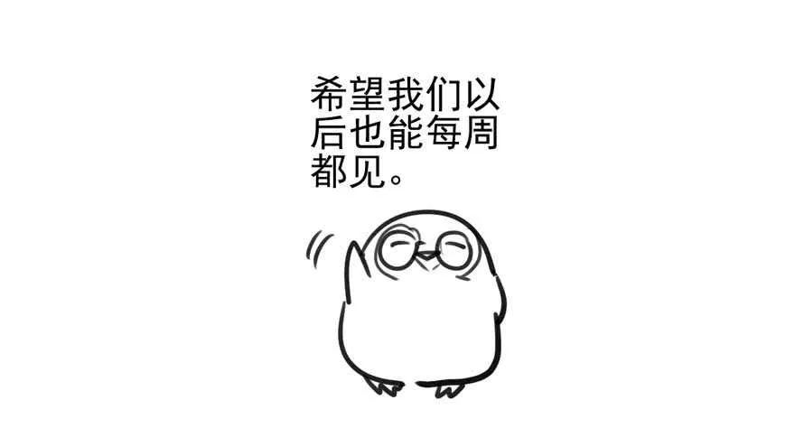凯文和托尼 第94页