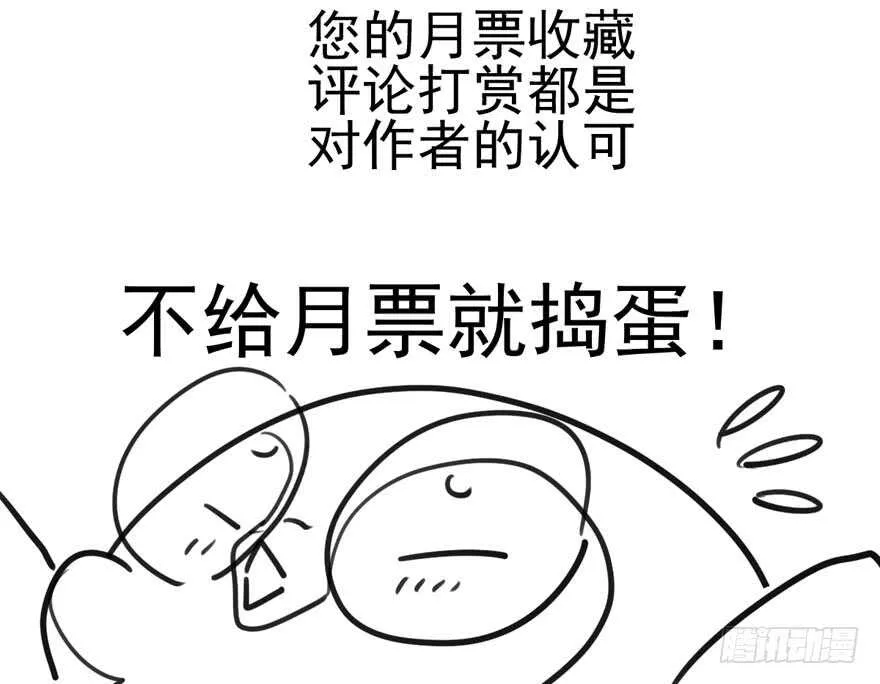 凯文和托尼 第95页