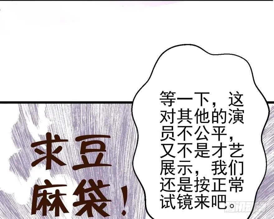 真的好久不见 第6页