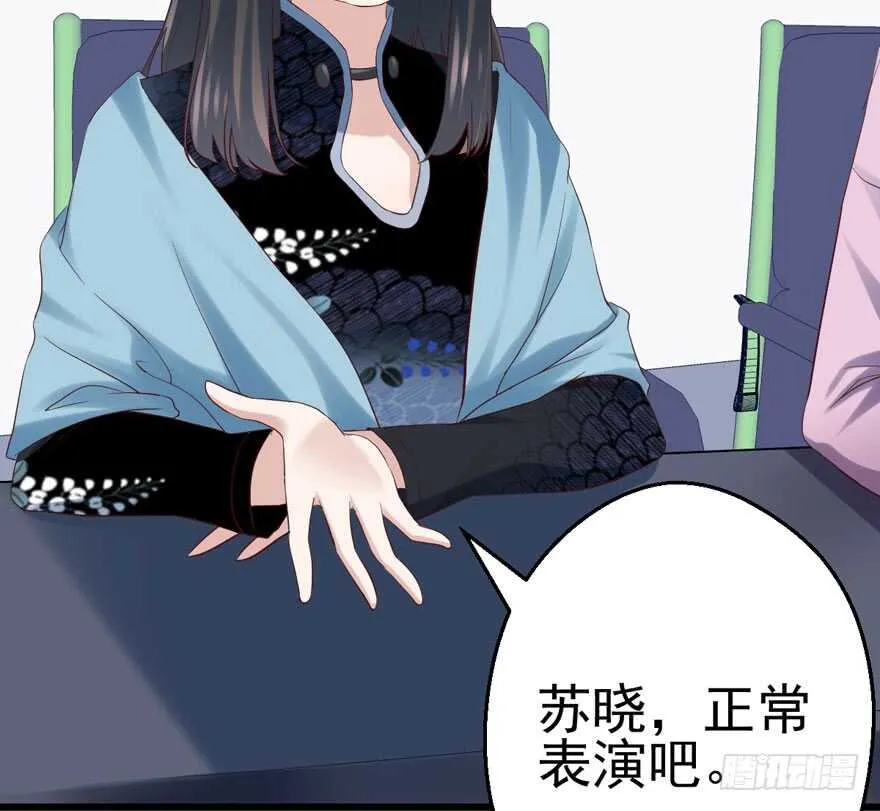 真的好久不见 第11页