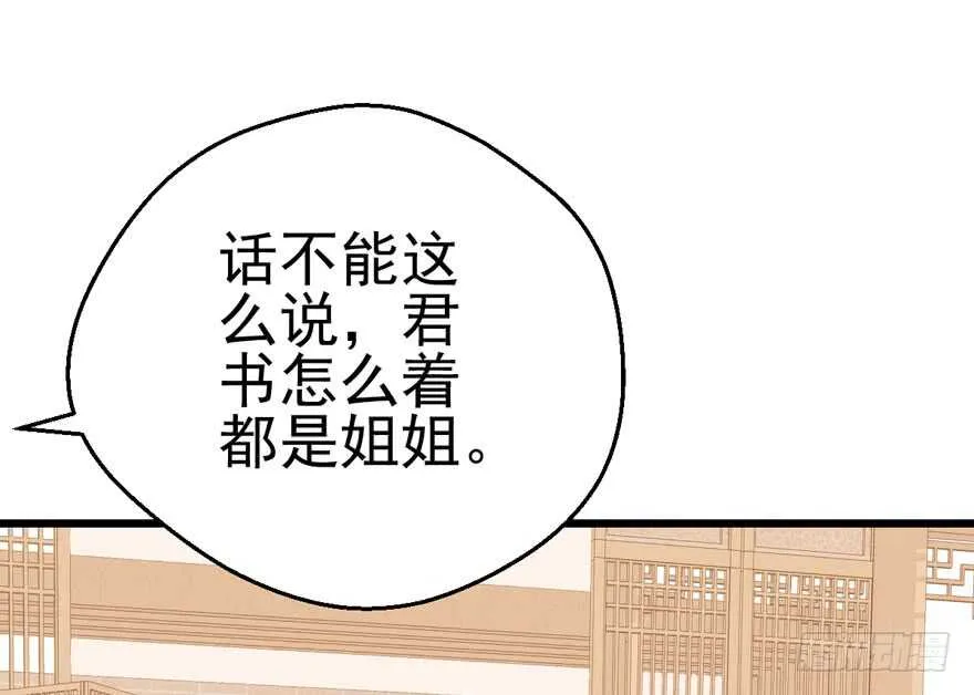 真的好久不见 第23页