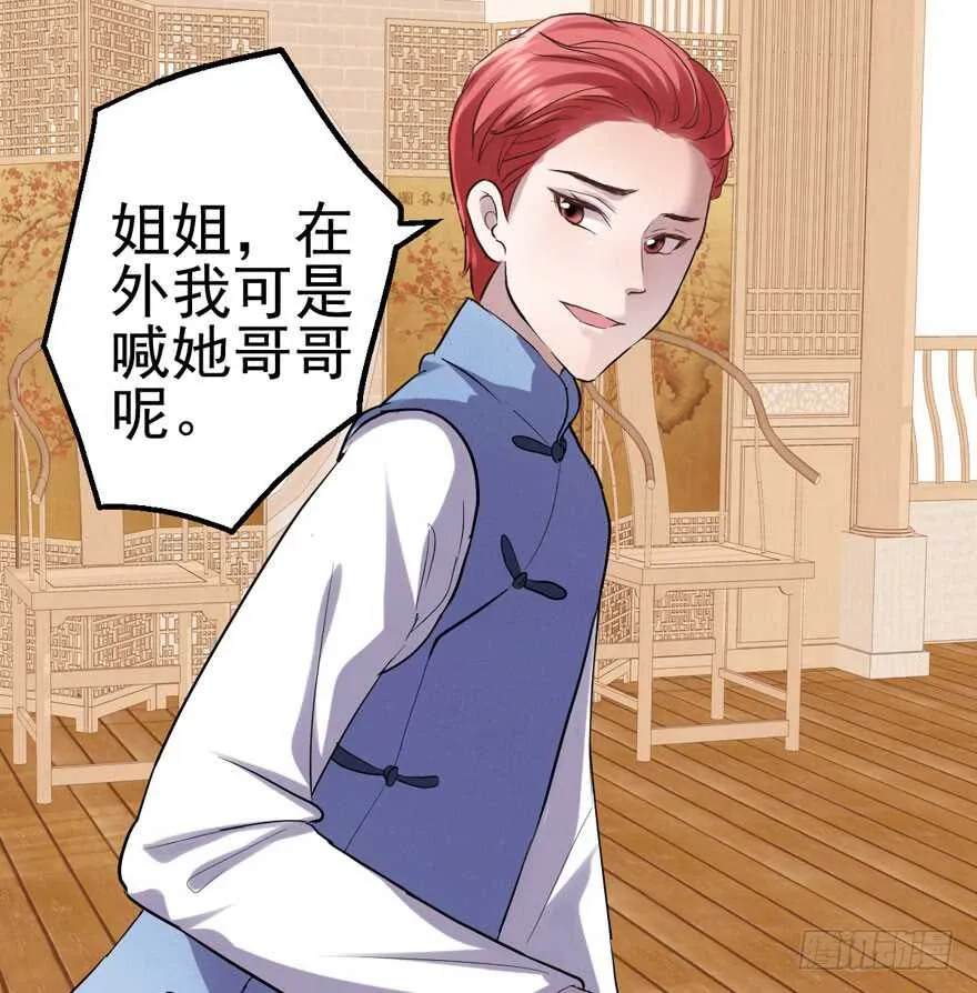 真的好久不见 第24页
