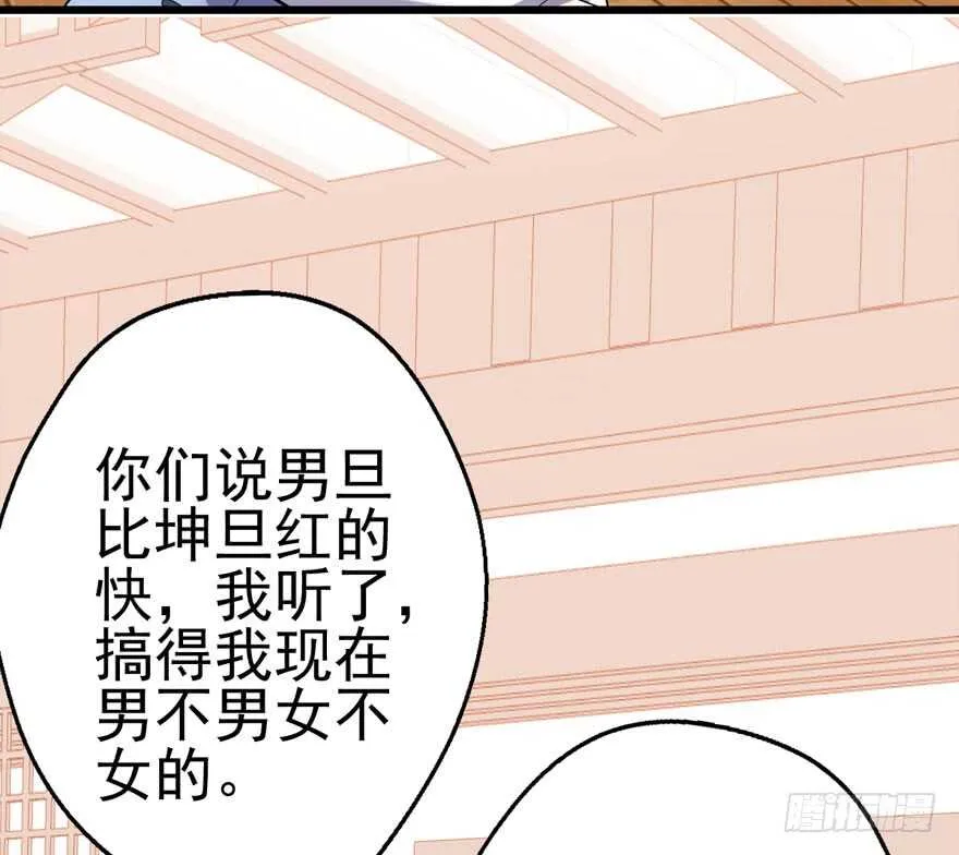 真的好久不见 第25页