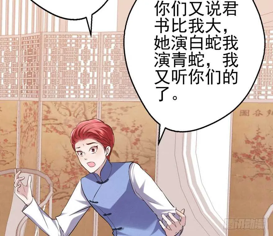 真的好久不见 第26页