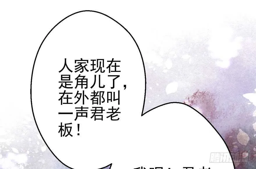 真的好久不见 第30页