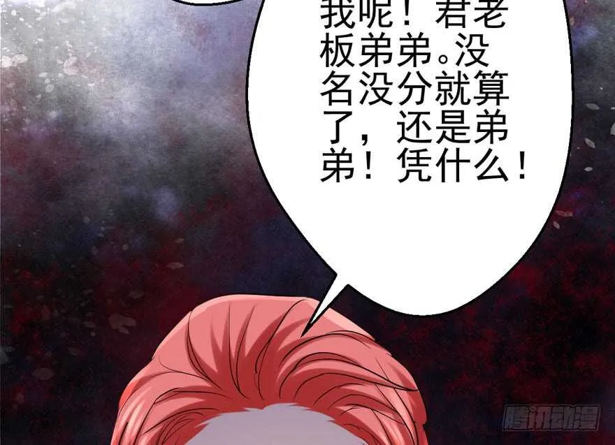 真的好久不见 第31页