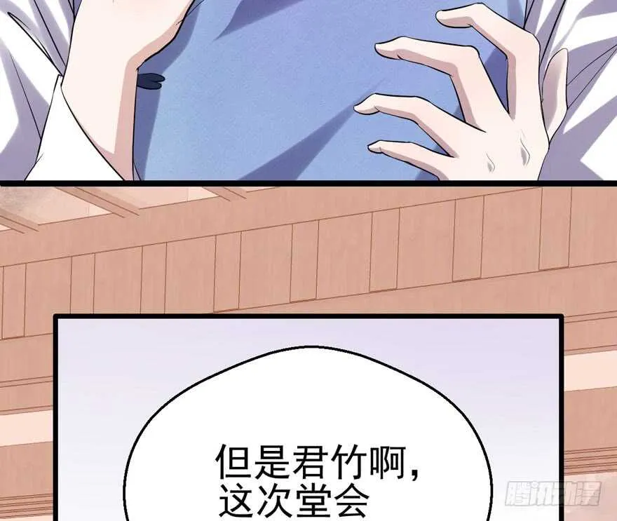 真的好久不见 第33页