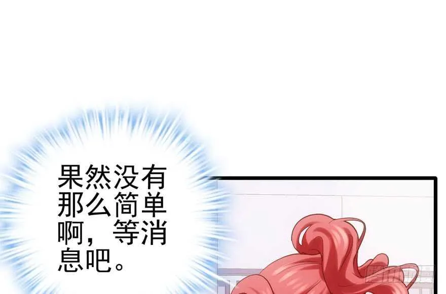 真的好久不见 第52页