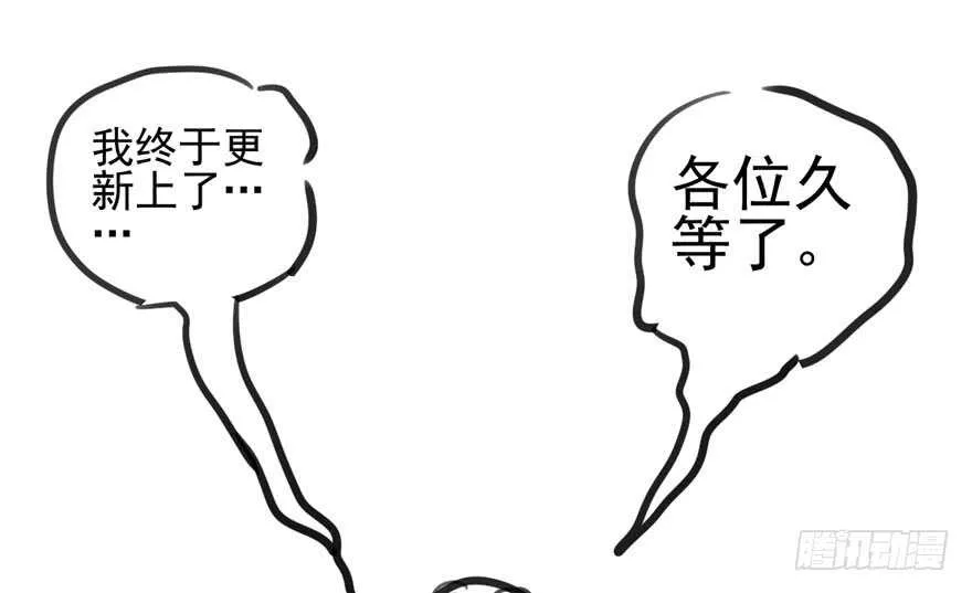 真的好久不见 第79页