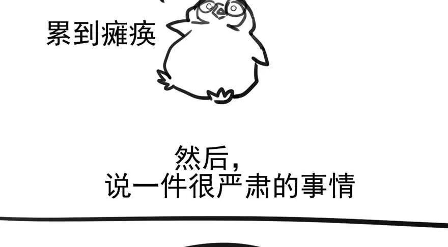 真的好久不见 第80页