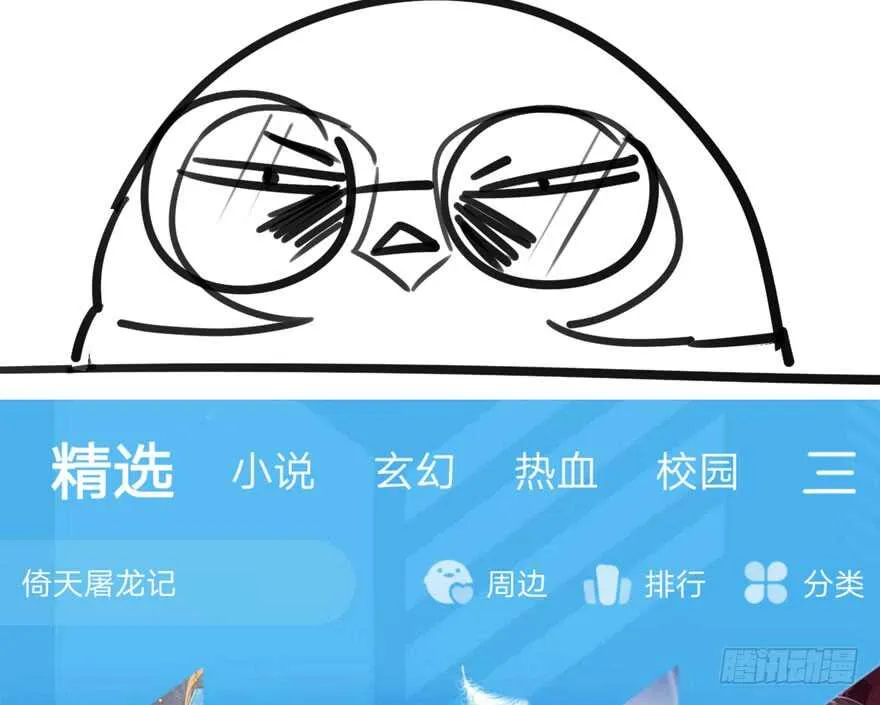 真的好久不见 第81页