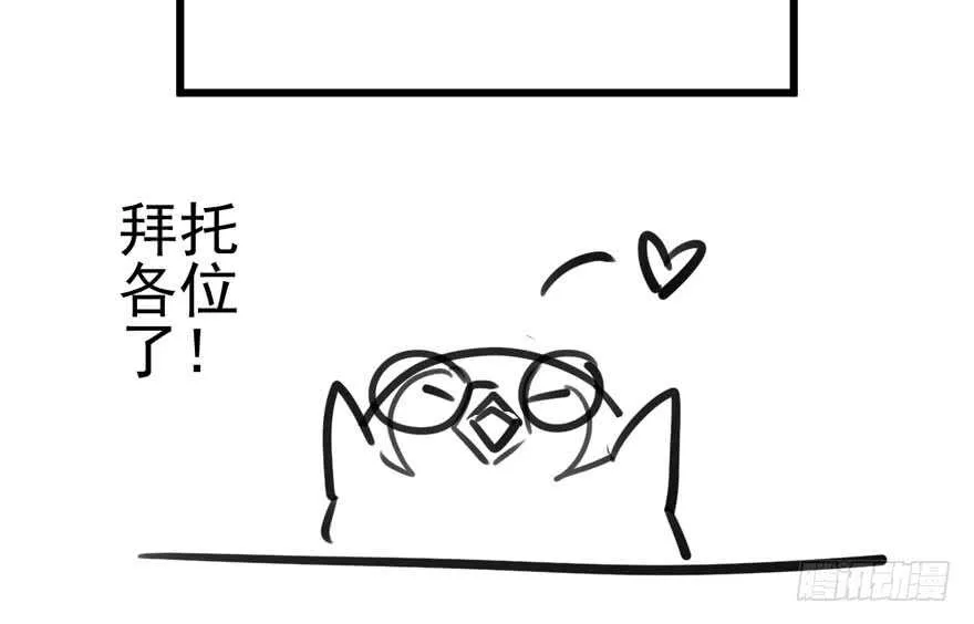 真的好久不见 第87页