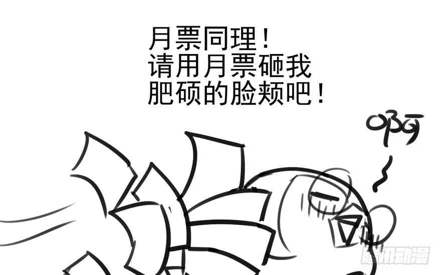 真的好久不见 第88页
