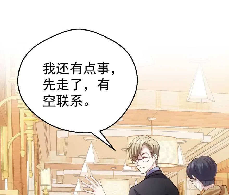 最熟悉的陌生人 第17页