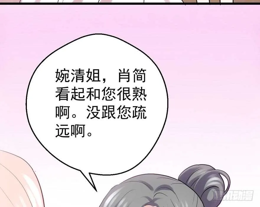 最熟悉的陌生人 第21页
