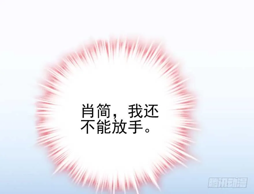 最熟悉的陌生人 第34页