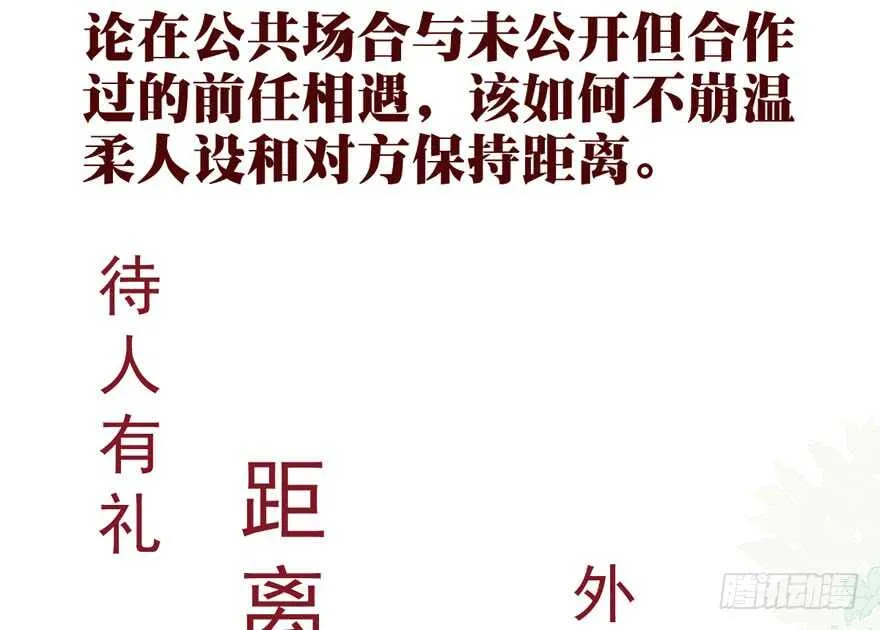 最熟悉的陌生人 第43页