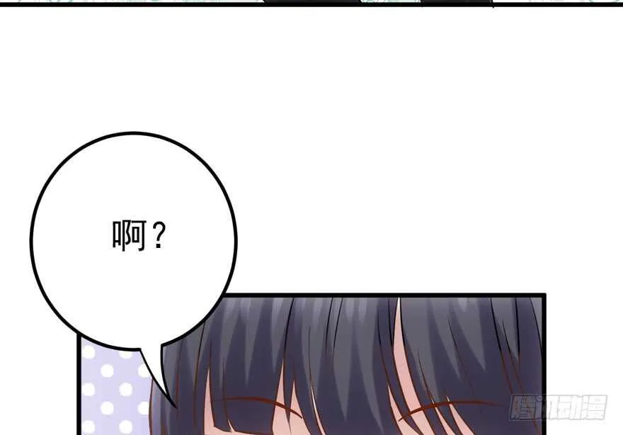 最熟悉的陌生人 第46页