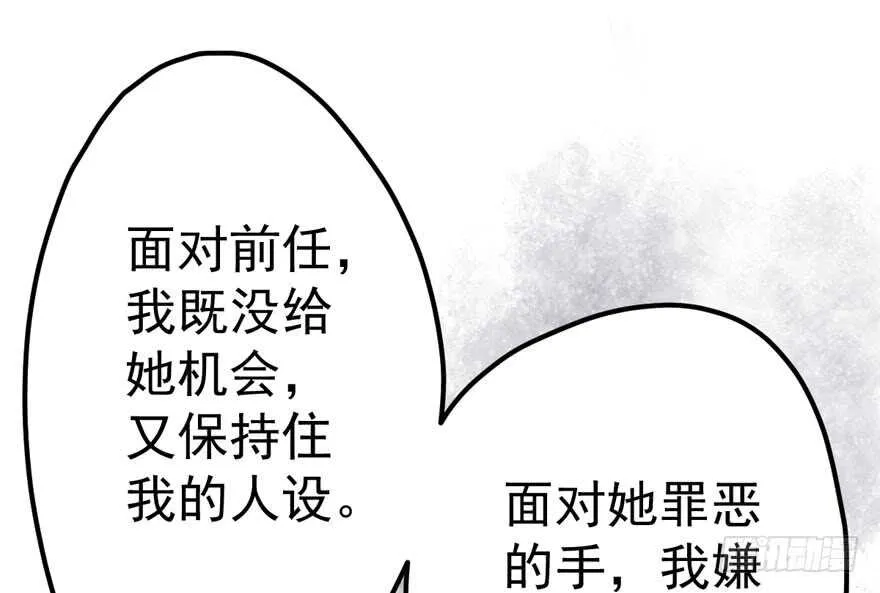 最熟悉的陌生人 第48页