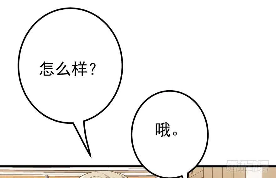 最熟悉的陌生人 第51页