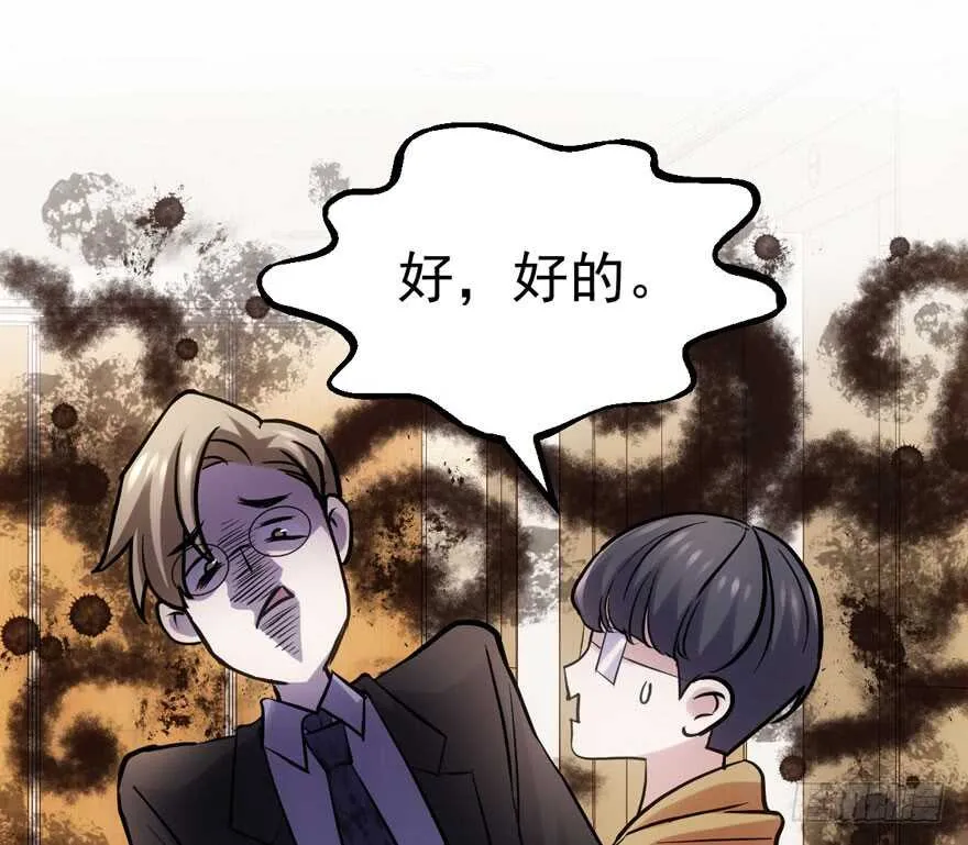 最熟悉的陌生人 第58页