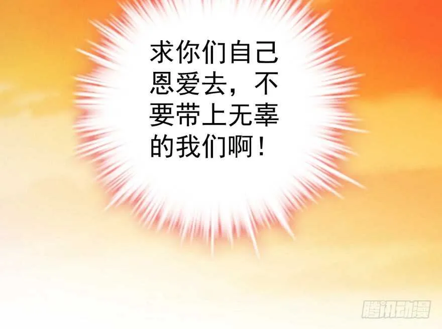 最熟悉的陌生人 第60页
