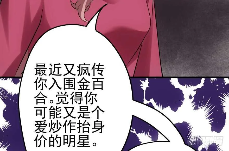 最熟悉的陌生人 第74页