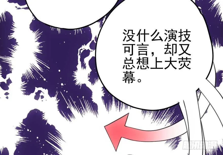 最熟悉的陌生人 第75页