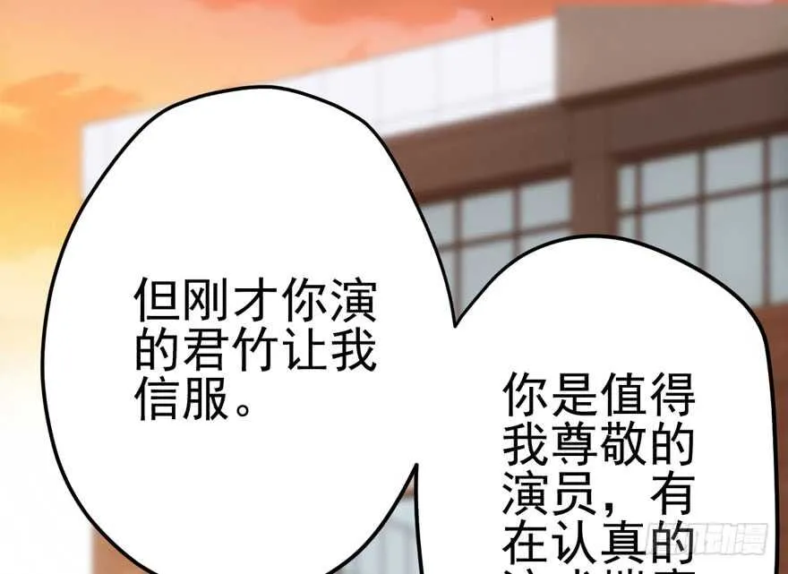 最熟悉的陌生人 第77页