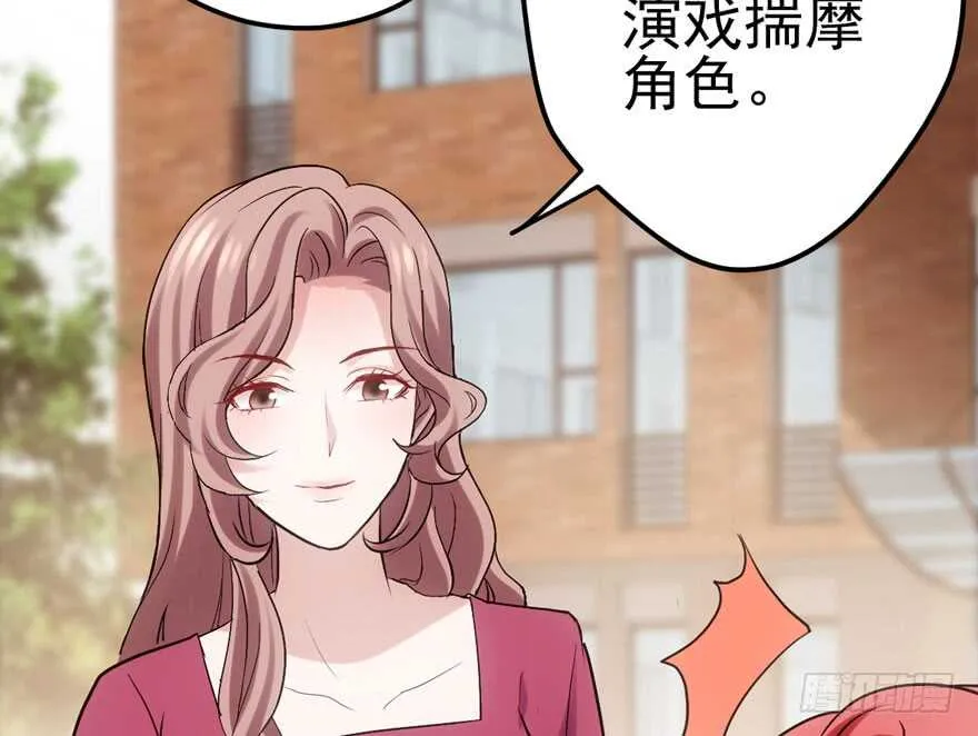 最熟悉的陌生人 第78页