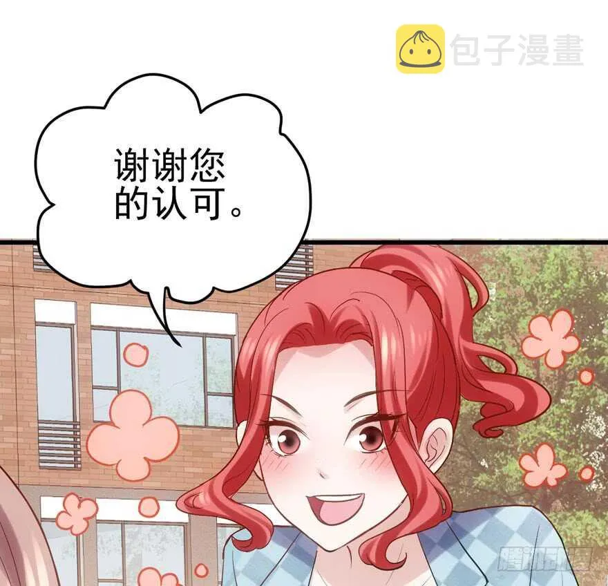 最熟悉的陌生人 第80页