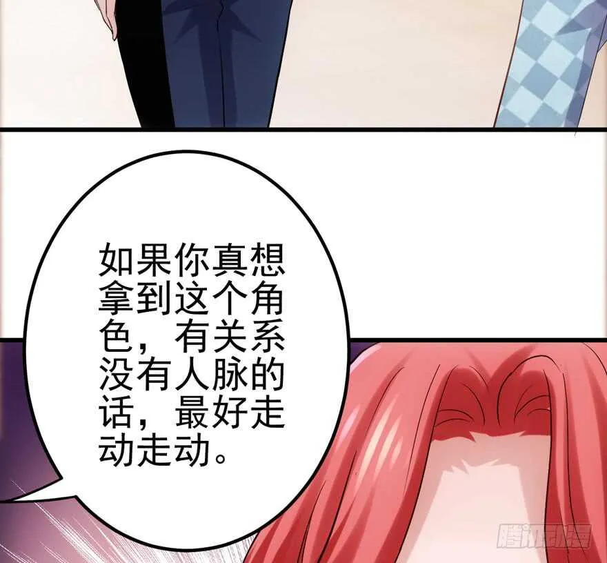 最熟悉的陌生人 第84页