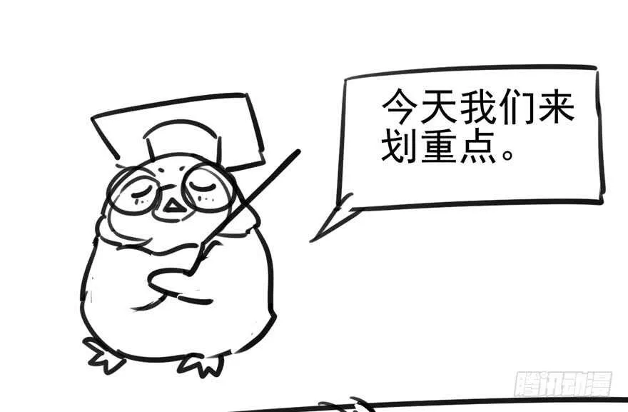 最熟悉的陌生人 第87页