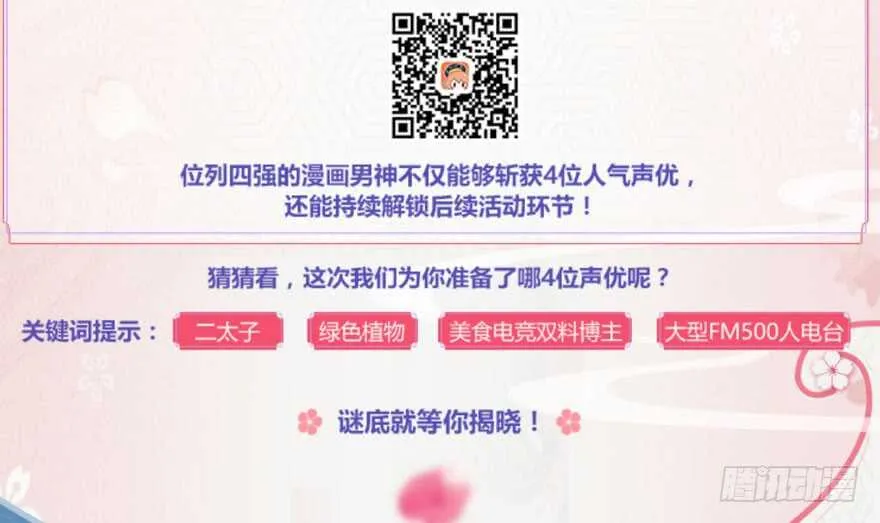 最熟悉的陌生人 第92页
