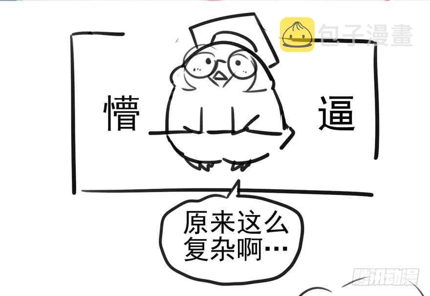最熟悉的陌生人 第93页