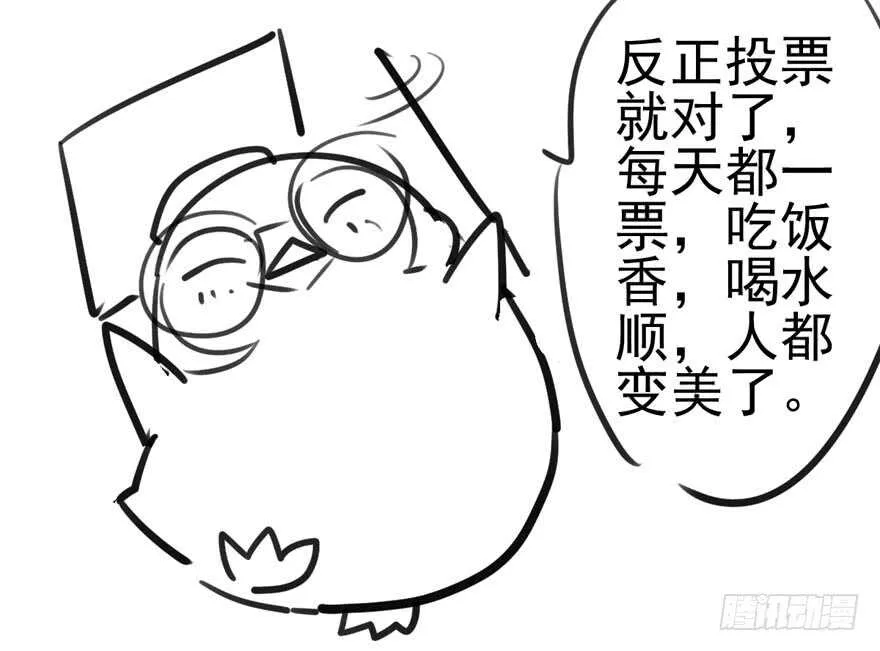 最熟悉的陌生人 第94页