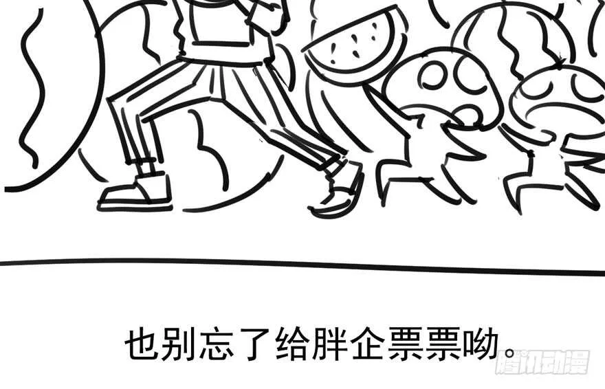 最熟悉的陌生人 第96页