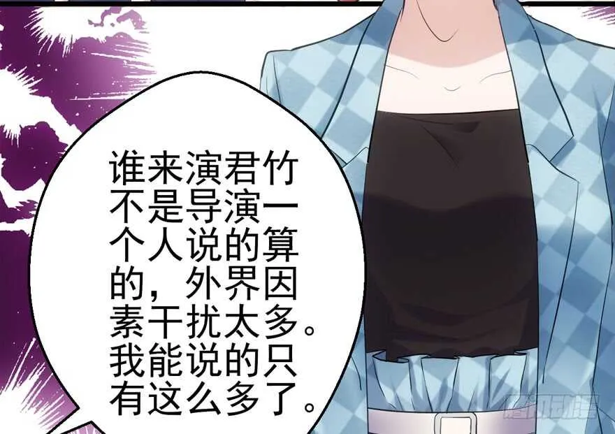 君竹之争 第9页