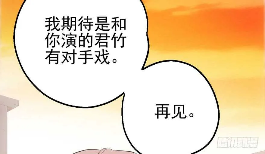 君竹之争 第13页