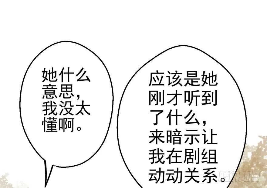 君竹之争 第19页