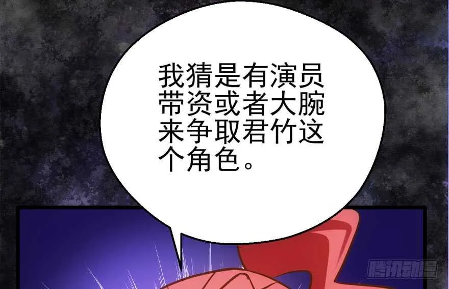 君竹之争 第22页