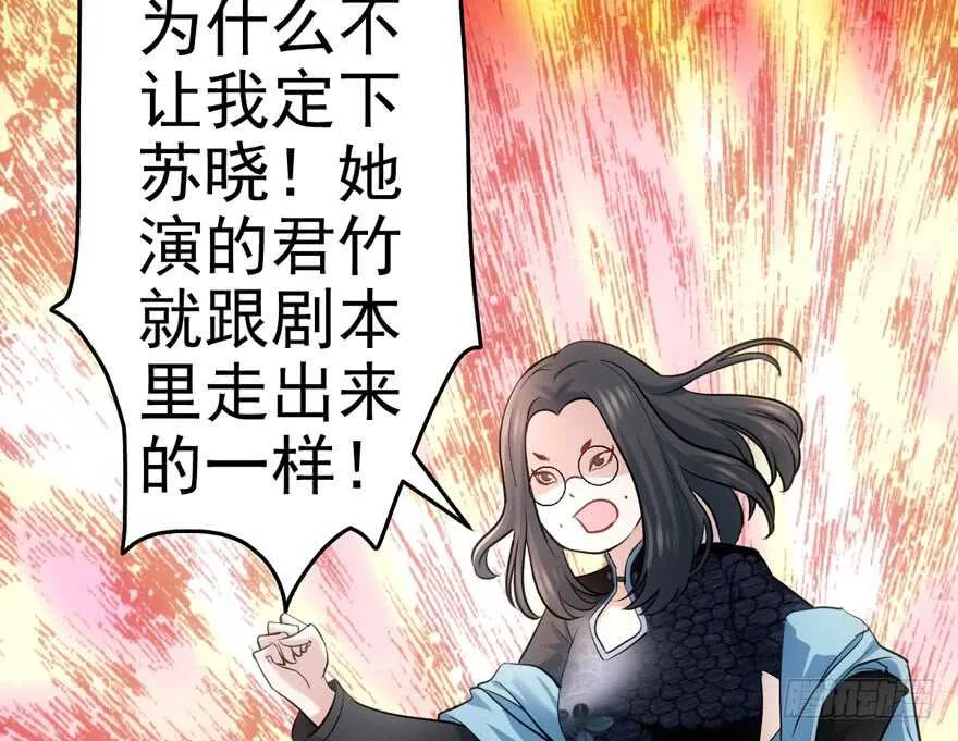 君竹之争 第31页