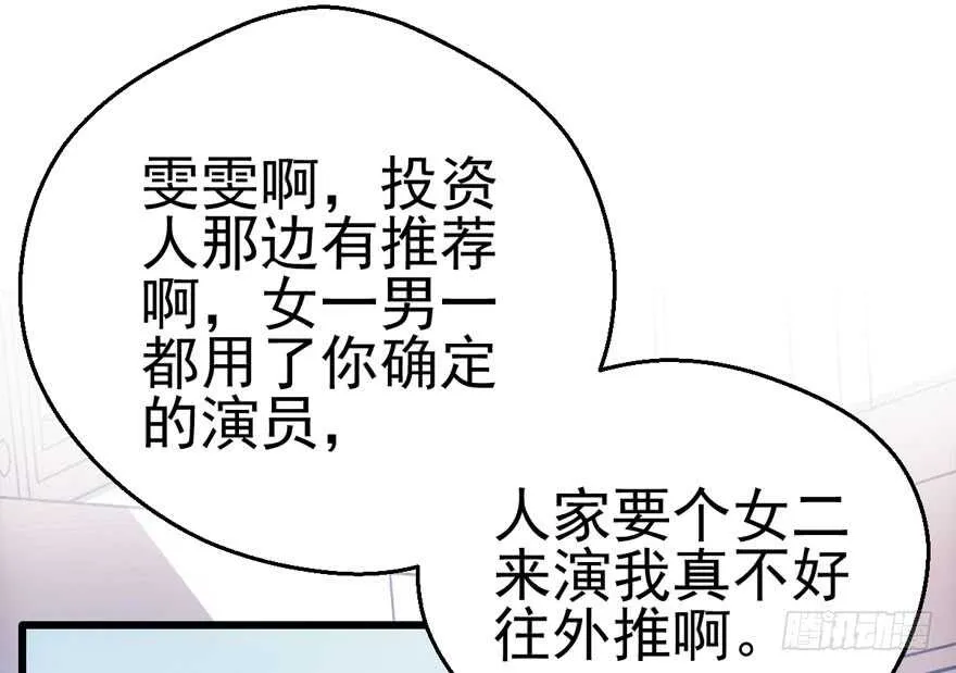 君竹之争 第34页