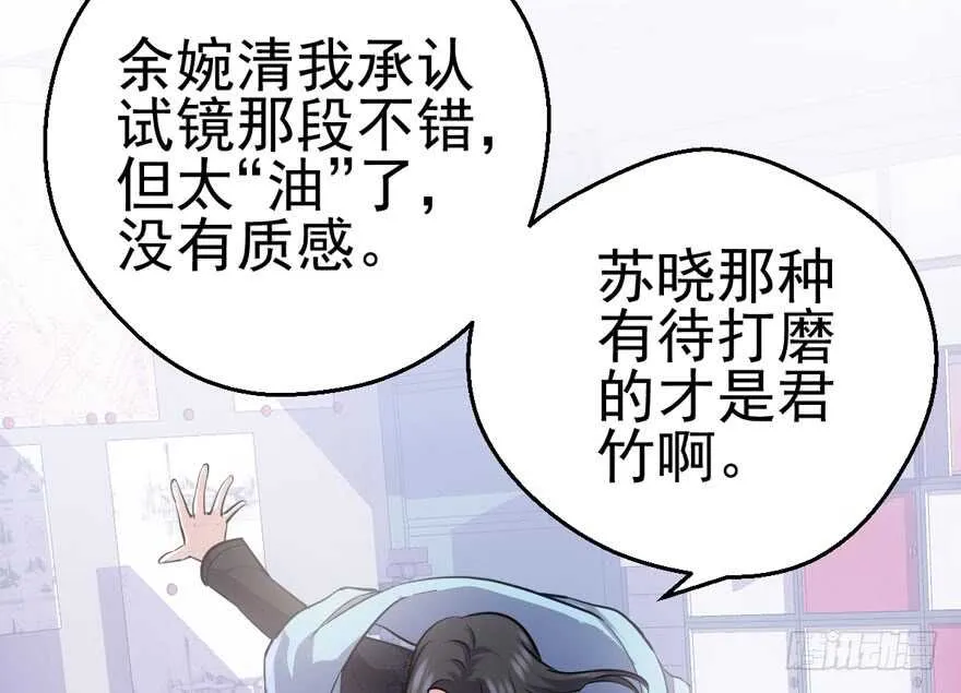 君竹之争 第39页