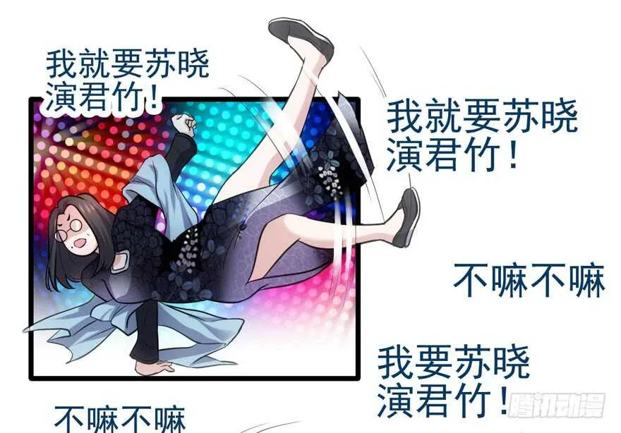 君竹之争 第41页
