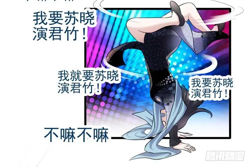 君竹之争 第42页