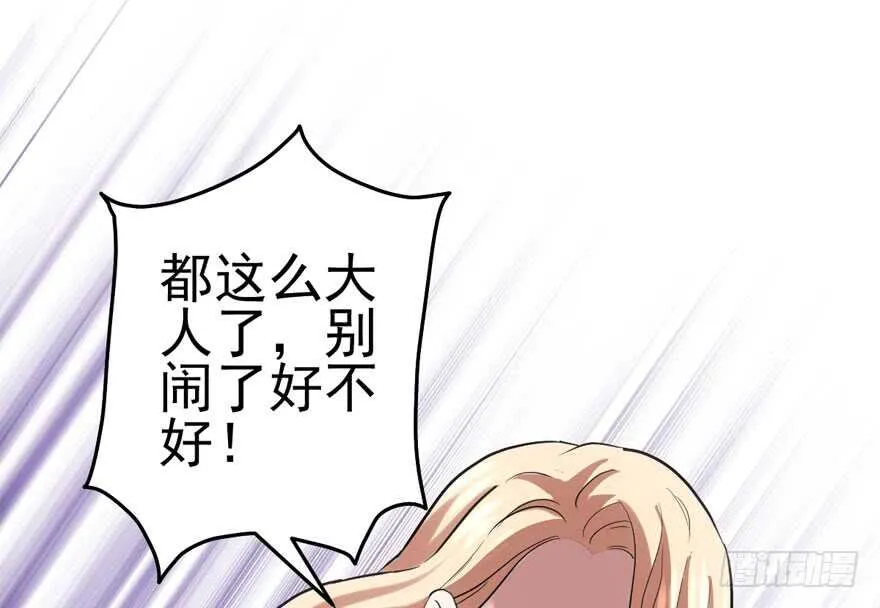 君竹之争 第43页